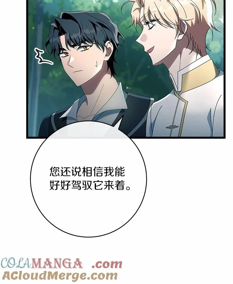 102.无法下手 第37页
