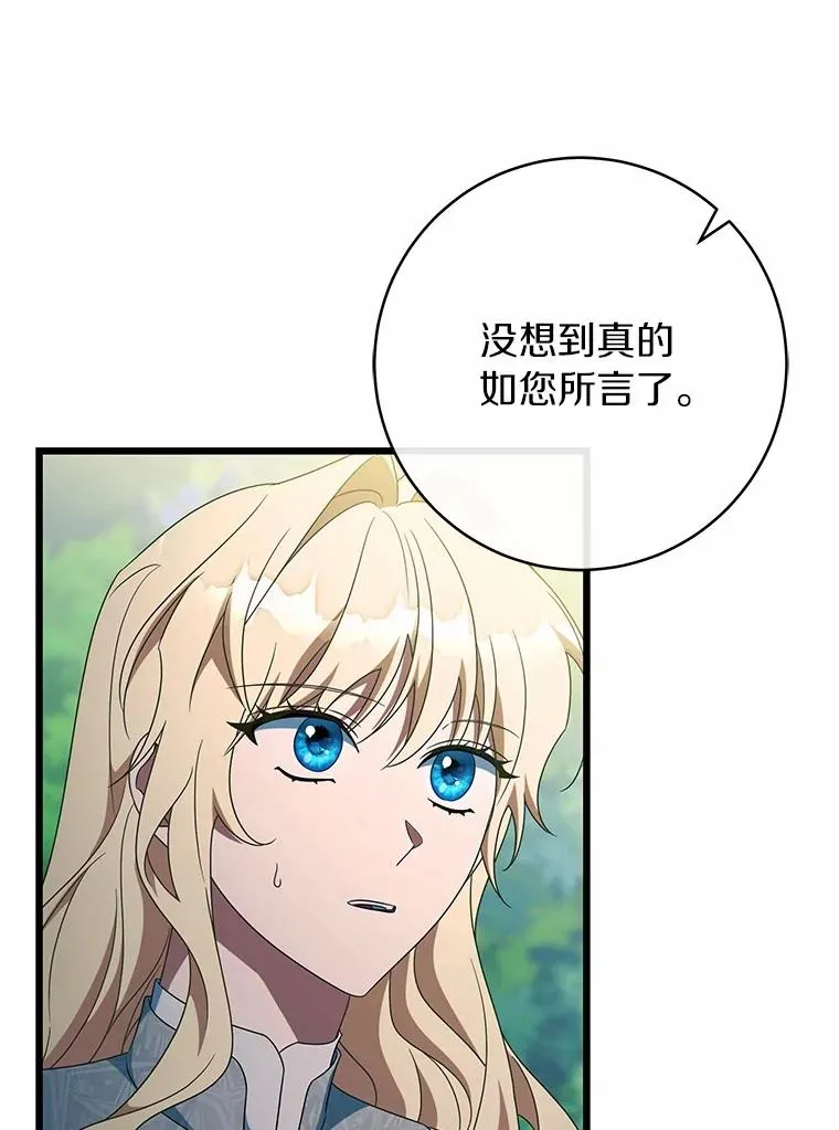 102.无法下手 第38页