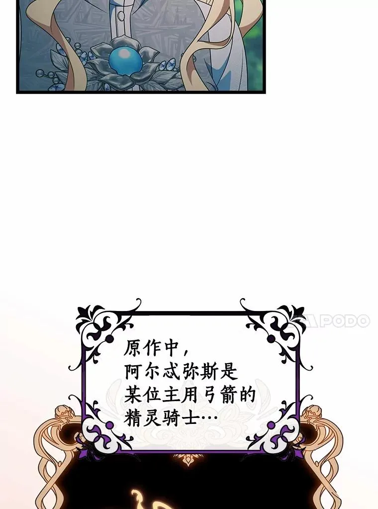 102.无法下手 第39页