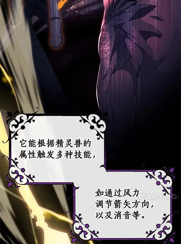 102.无法下手 第42页