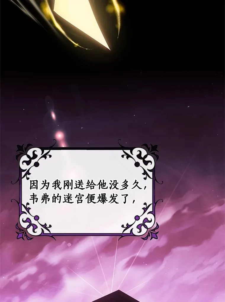 102.无法下手 第43页