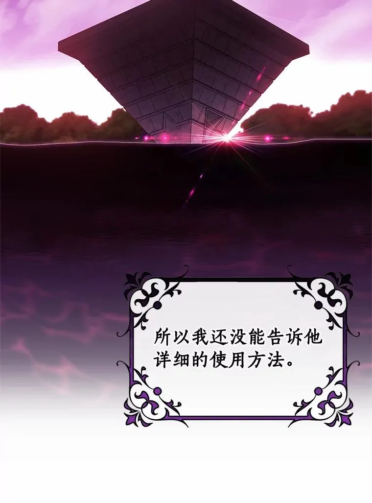 102.无法下手 第44页