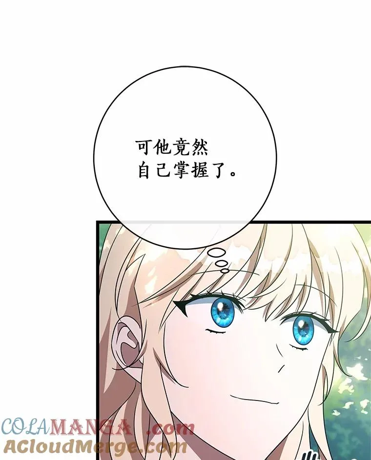 102.无法下手 第45页