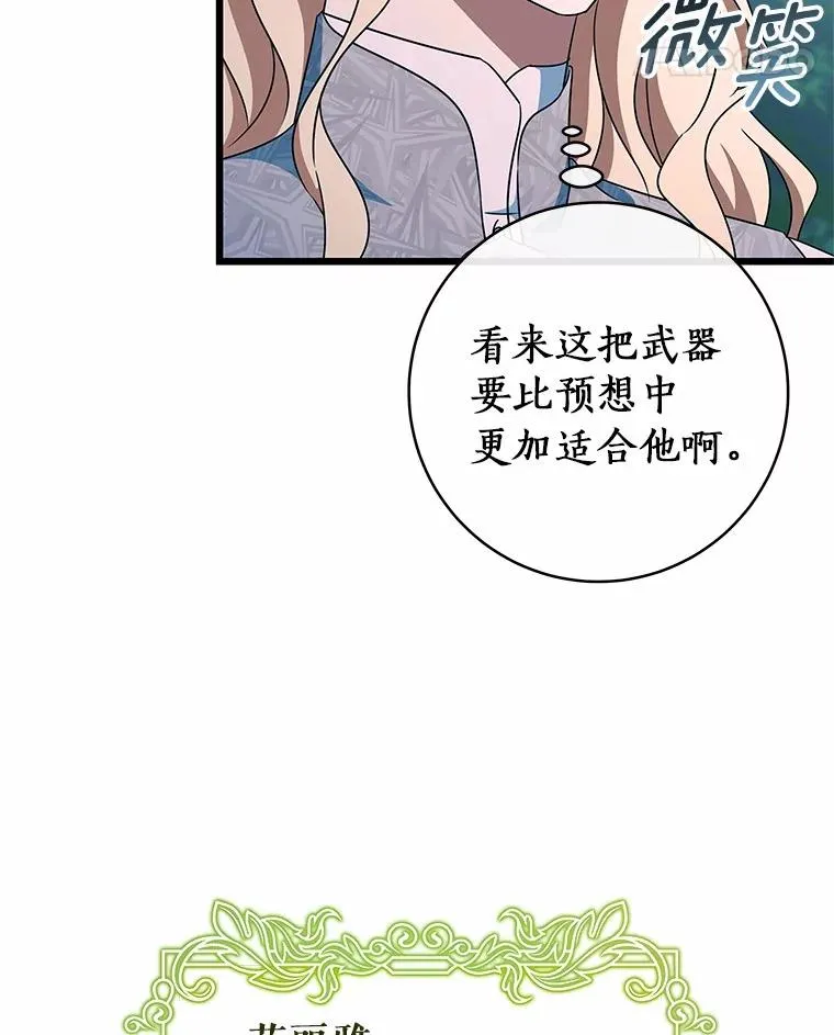 102.无法下手 第46页