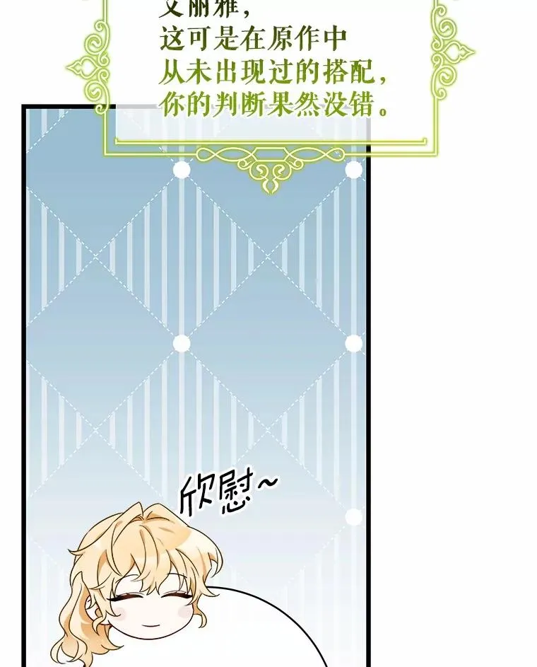 102.无法下手 第47页