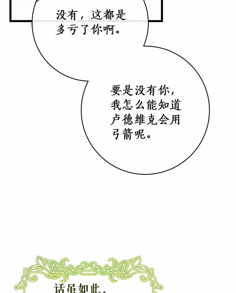 102.无法下手 第48页