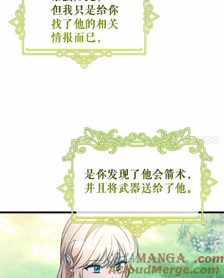 102.无法下手 第49页