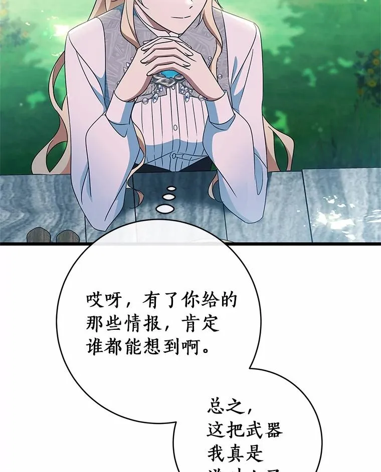 102.无法下手 第50页