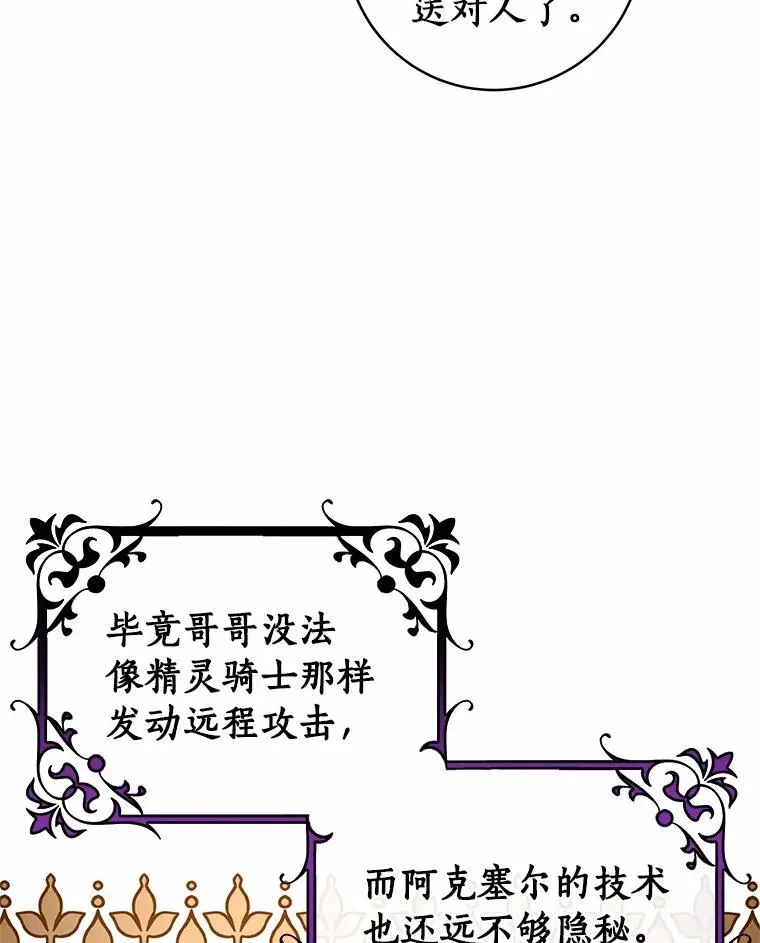 102.无法下手 第51页