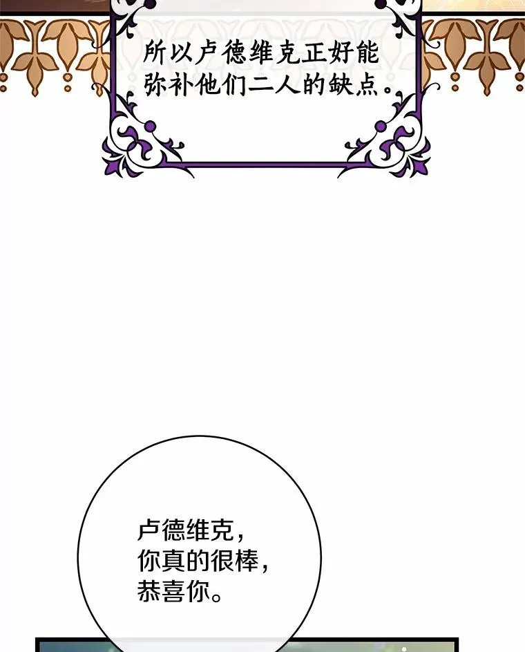 102.无法下手 第54页