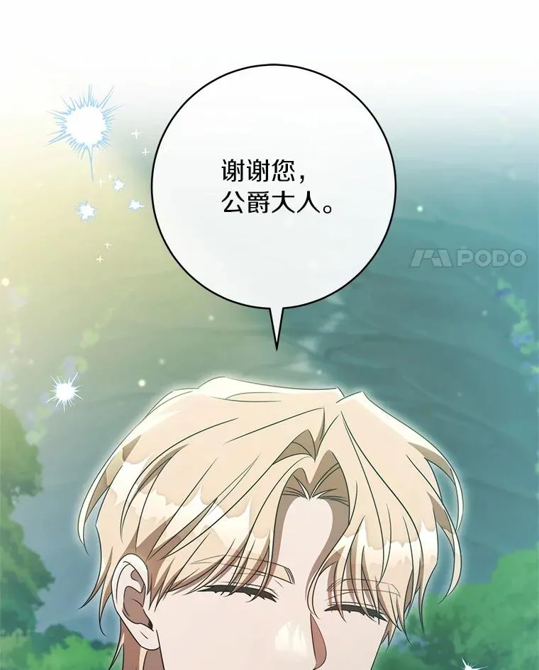 102.无法下手 第56页
