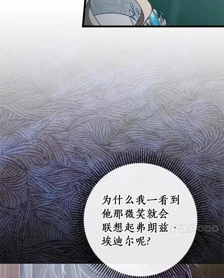 102.无法下手 第59页
