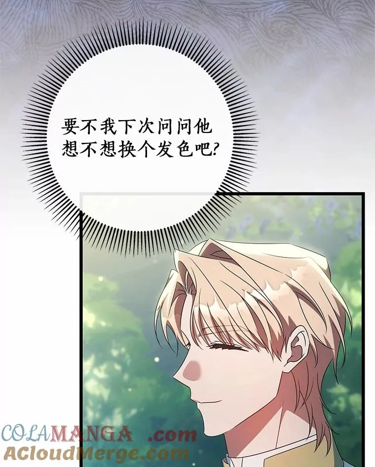 102.无法下手 第61页