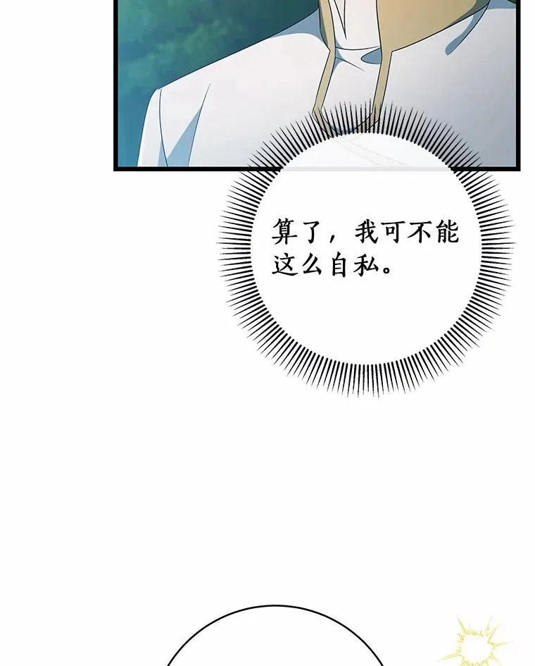 102.无法下手 第62页