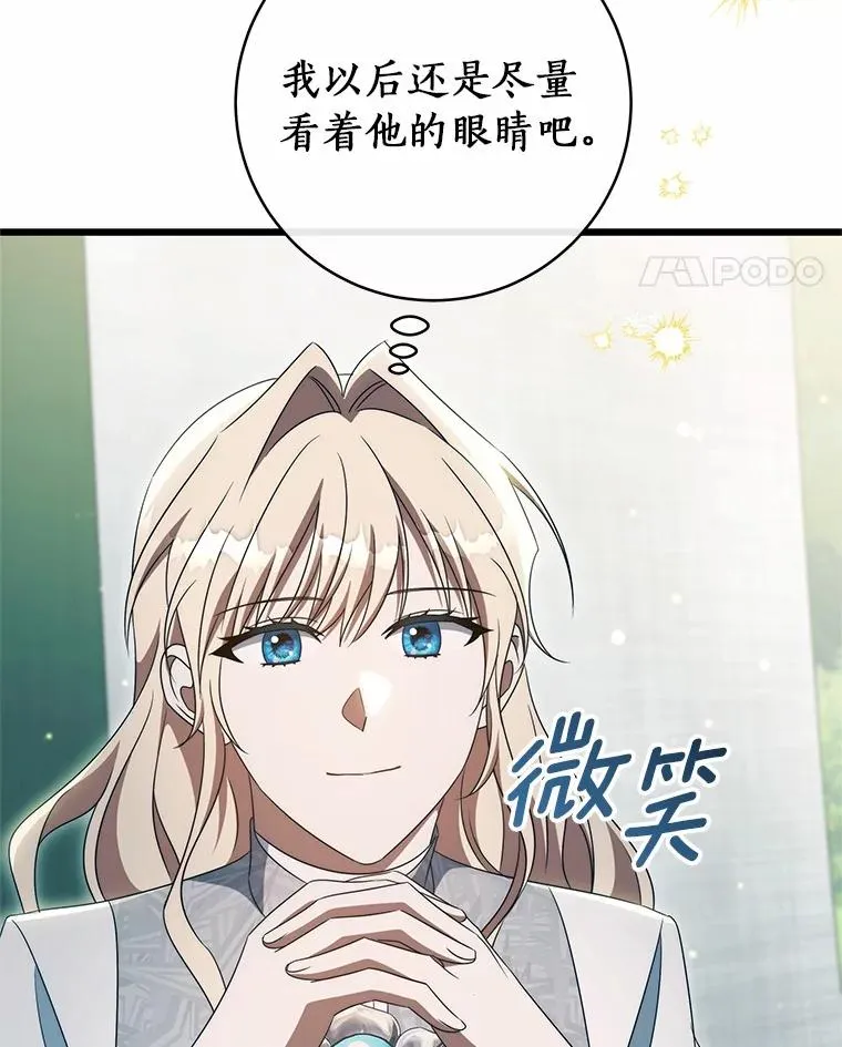 102.无法下手 第63页