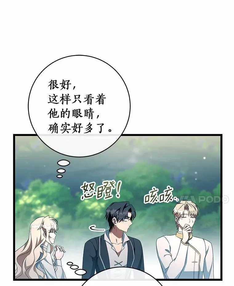 102.无法下手 第66页
