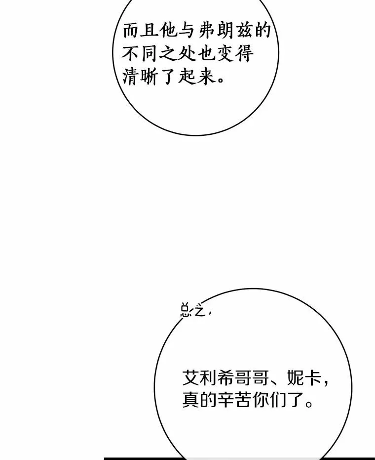 102.无法下手 第67页