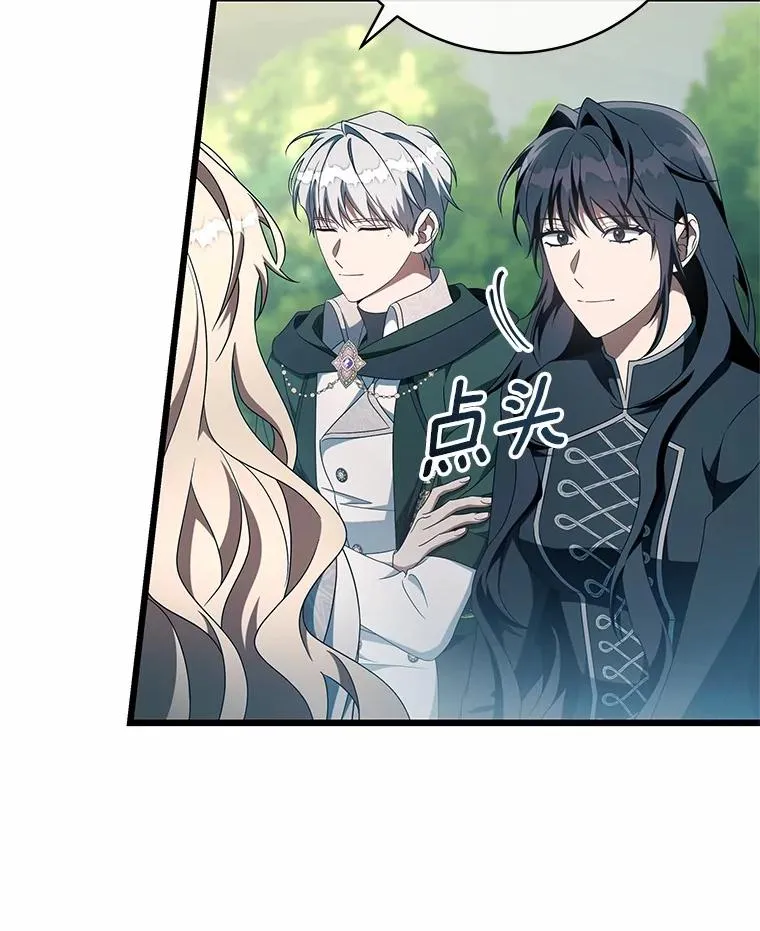 102.无法下手 第68页