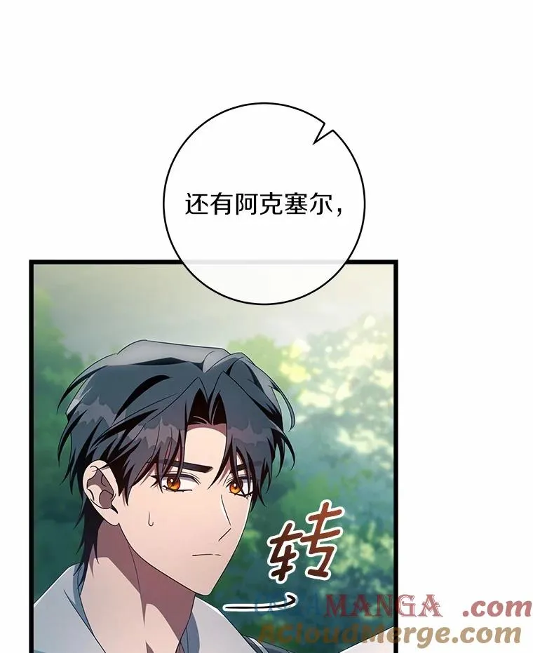 102.无法下手 第69页