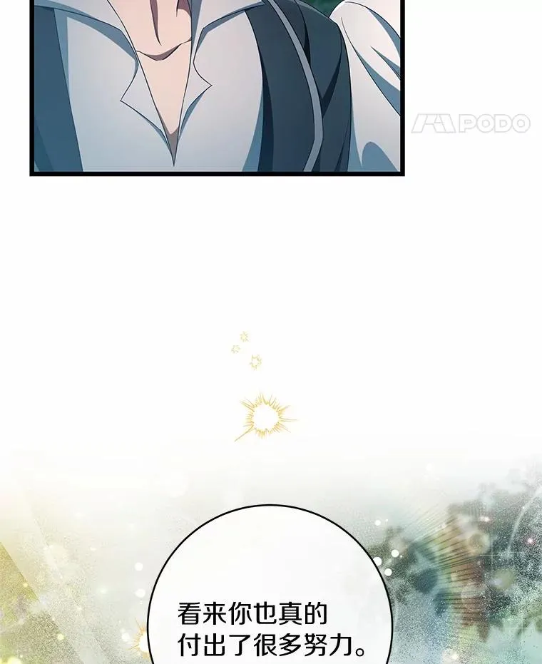 102.无法下手 第70页