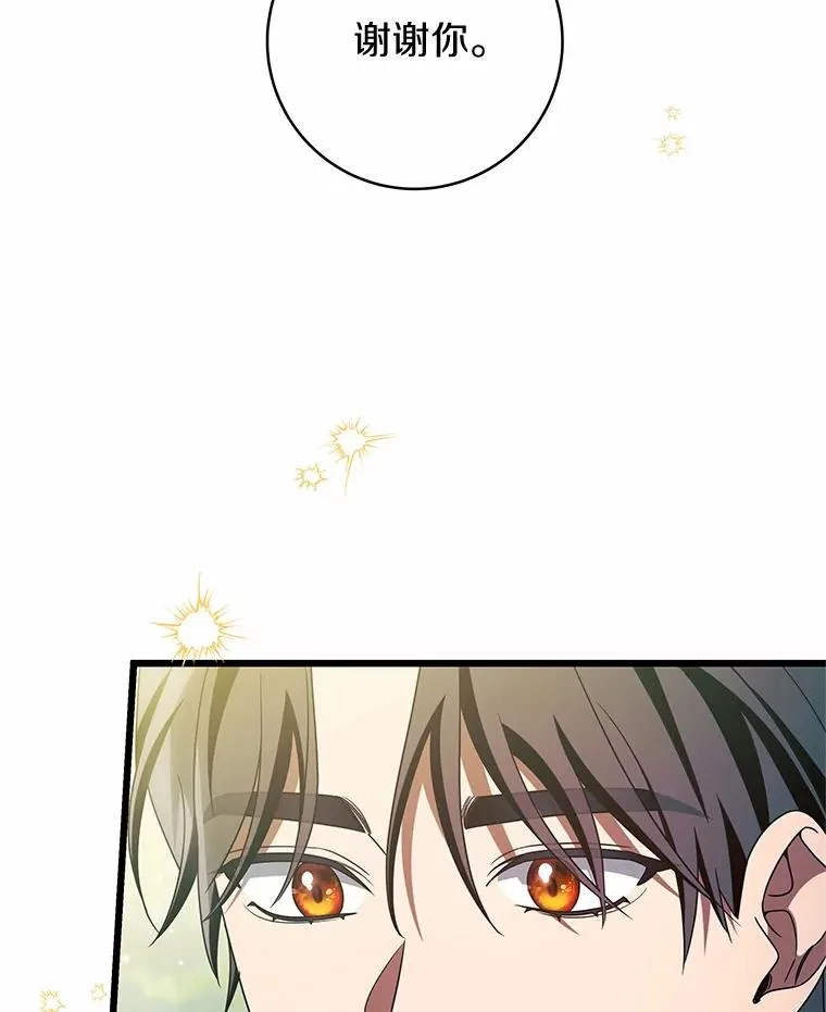102.无法下手 第72页