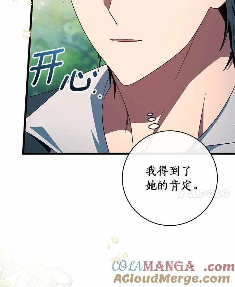 102.无法下手 第73页