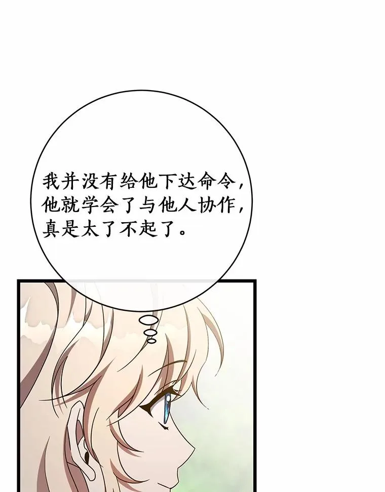 102.无法下手 第76页