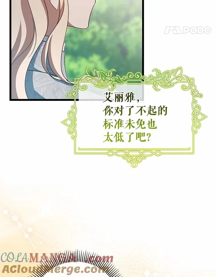 102.无法下手 第77页