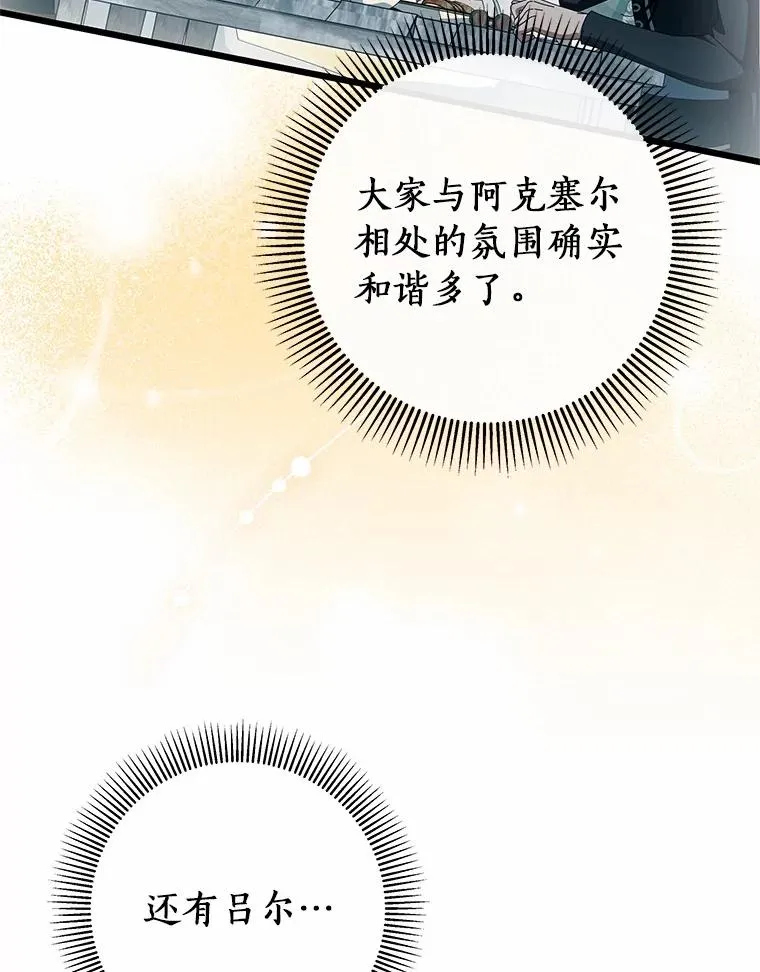 102.无法下手 第79页