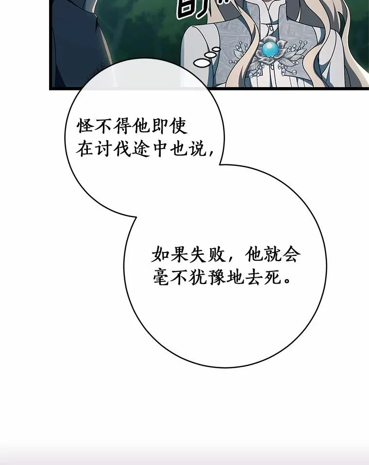 102.无法下手 第82页