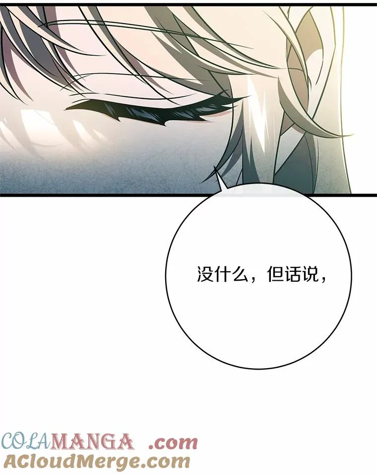 102.无法下手 第85页