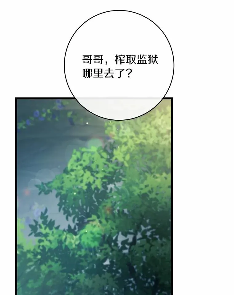 102.无法下手 第86页