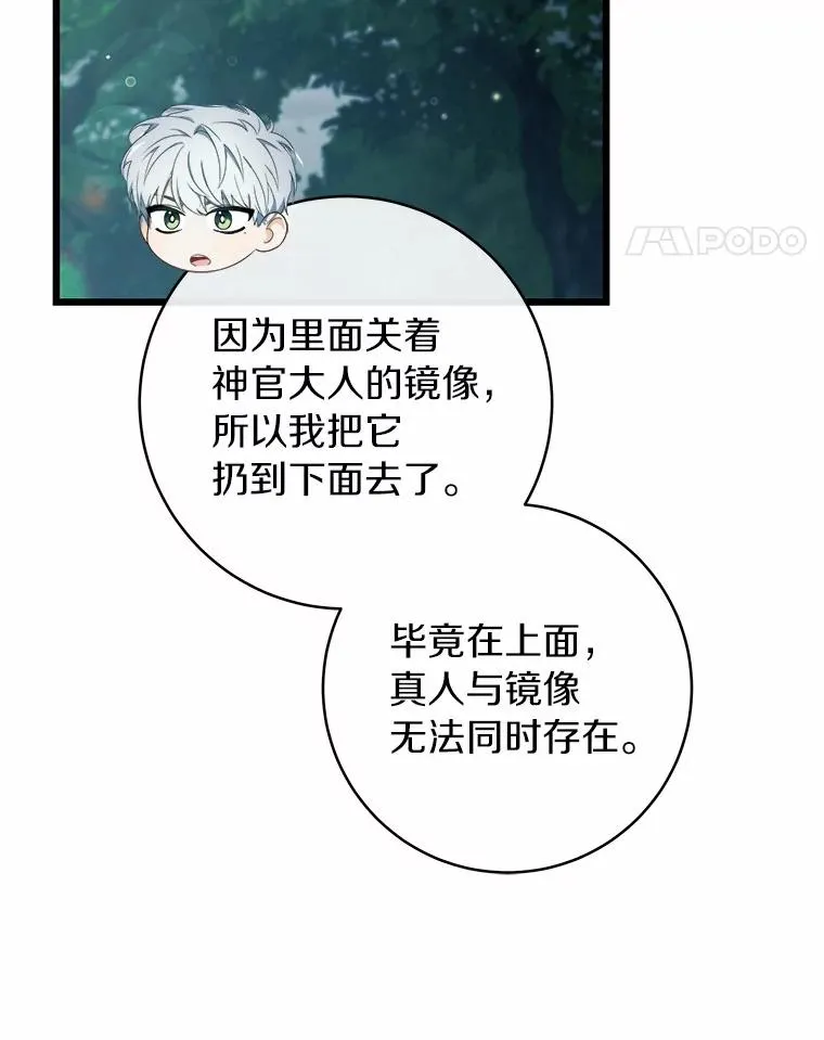 102.无法下手 第87页