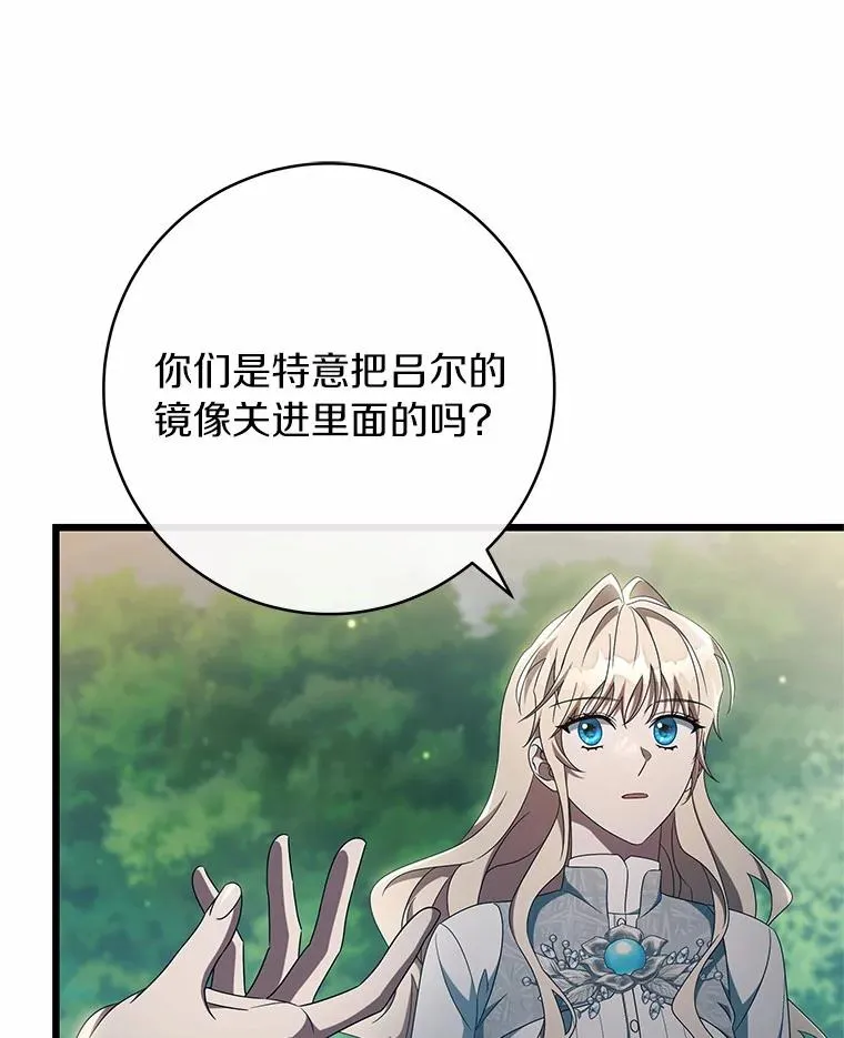102.无法下手 第88页