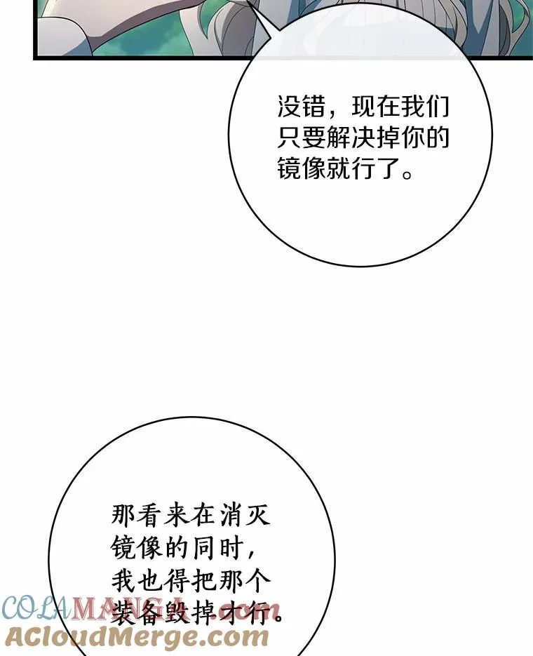 102.无法下手 第89页