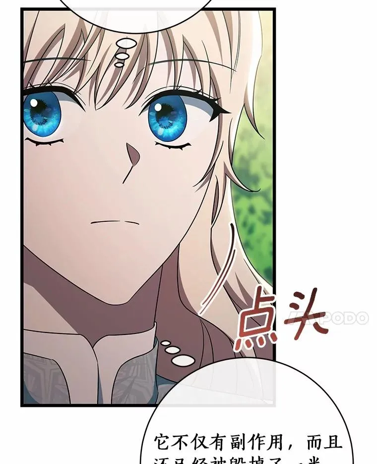 102.无法下手 第90页