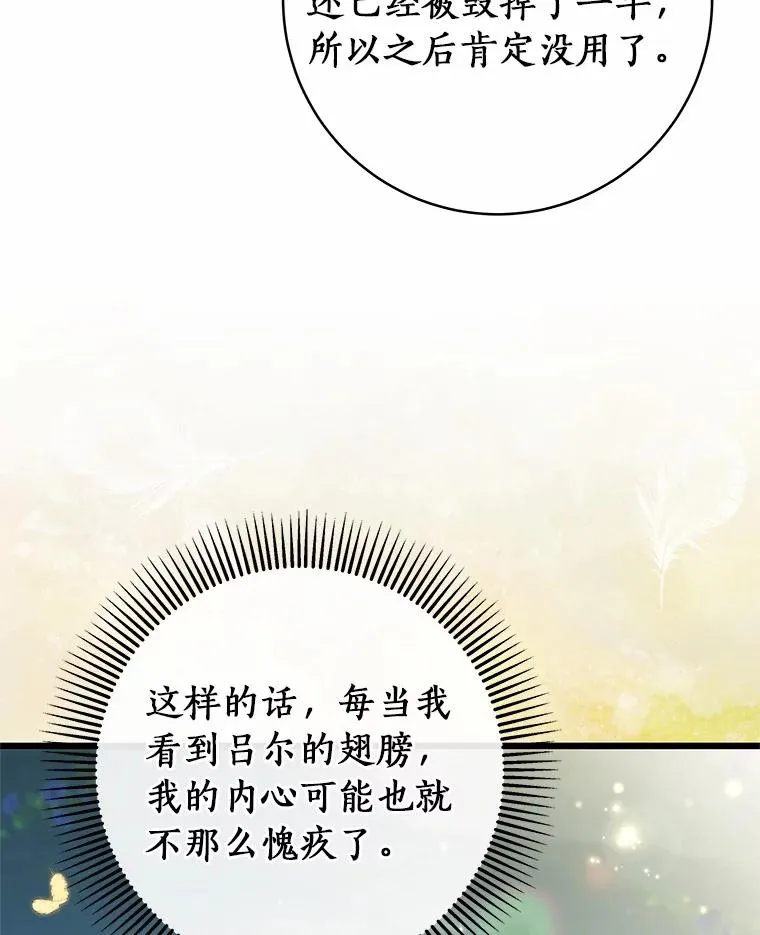 102.无法下手 第91页