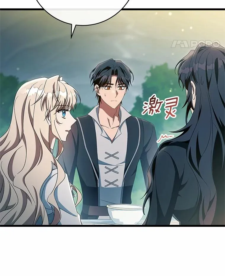 102.无法下手 第94页