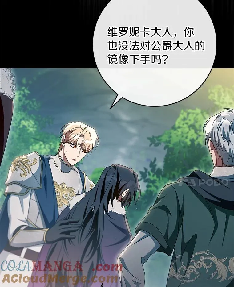 102.无法下手 第97页