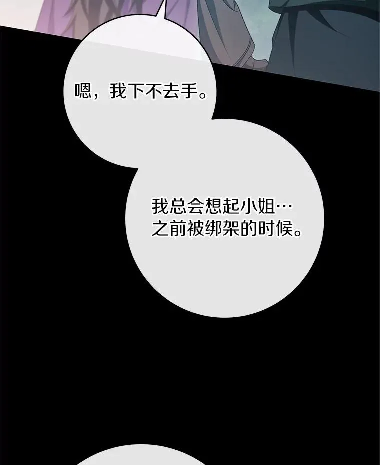 102.无法下手 第98页