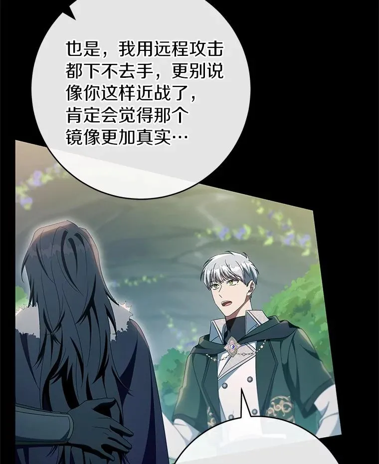 102.无法下手 第99页