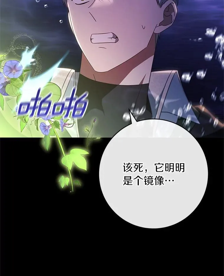 102.无法下手 第103页