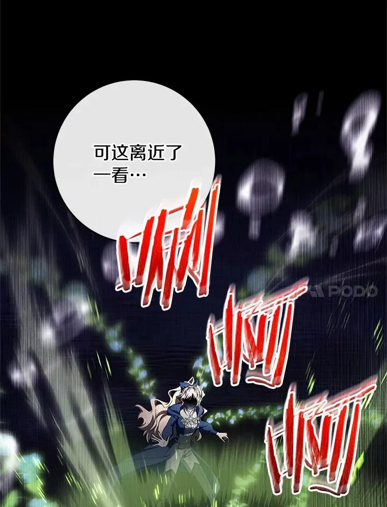 102.无法下手 第104页