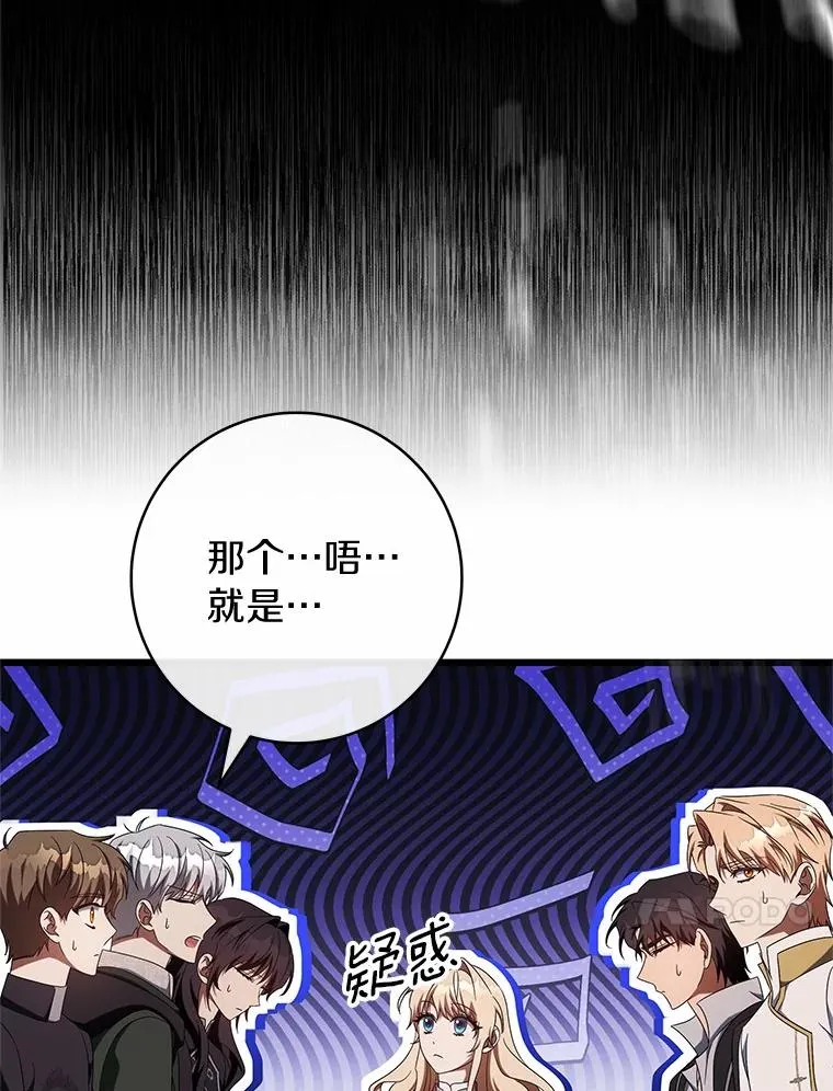 102.无法下手 第107页