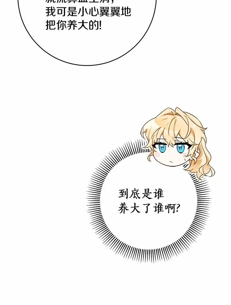 102.无法下手 第110页