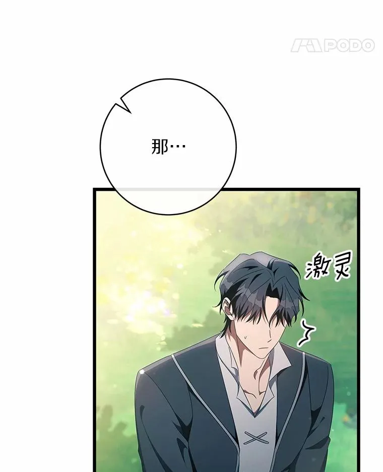 102.无法下手 第111页