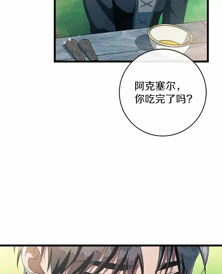 102.无法下手 第112页