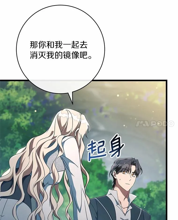 102.无法下手 第114页