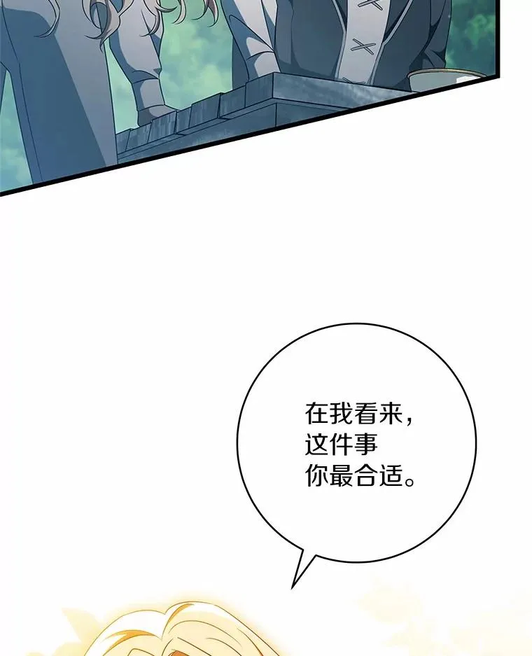 102.无法下手 第115页