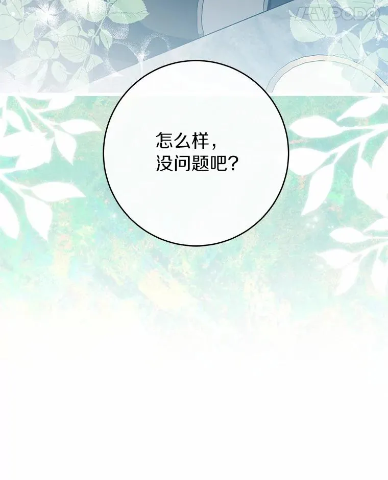 102.无法下手 第118页